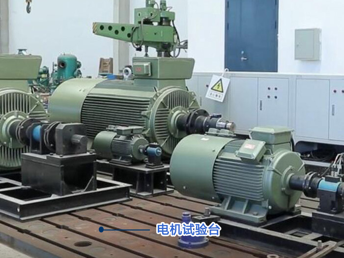 電機(jī) 試驗(yàn)平臺(tái) 、振動(dòng)試驗(yàn)平臺(tái) 、<strong>電機(jī)振動(dòng)試驗(yàn)臺(tái)</strong>、動(dòng)力 機(jī)械 振動(dòng)試驗(yàn)臺(tái)